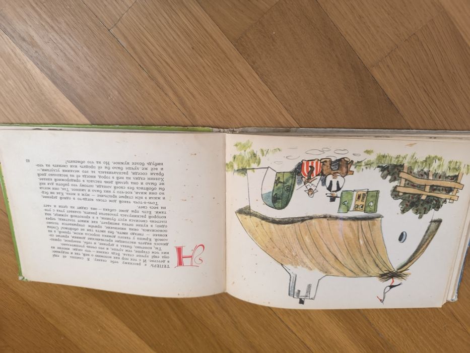 сказки Андерсен 1973 р раритена