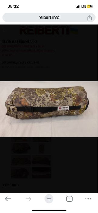 Оригінальний Jerven hunter новий пончо