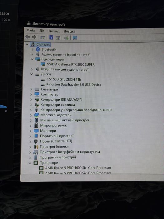 Компʼютер RTX 2060super / Ryzen 5 / DDR4 32gb / SSD 1TB