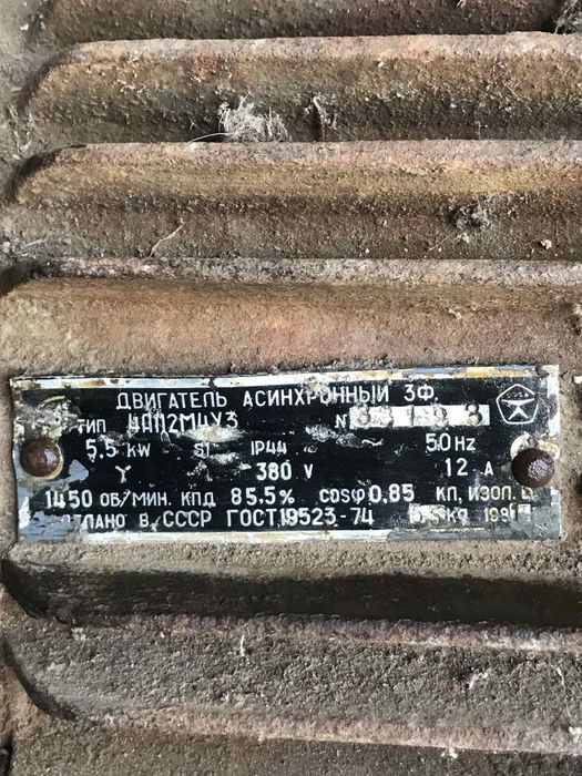 Продам три электродвигателя !