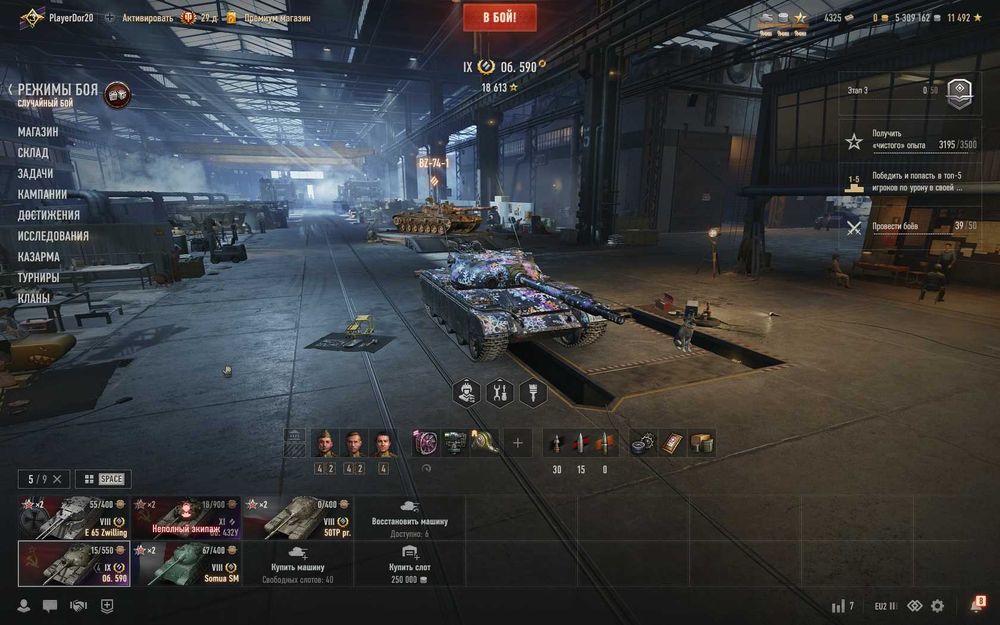 Продам аккаунт World of Tanks EU
