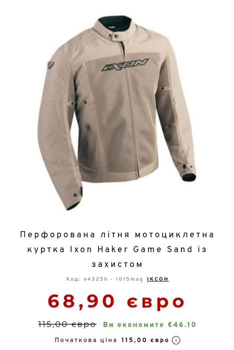 Вентильована текстильна мотоциклетна куртка Ixon Hacker Game (s) літо