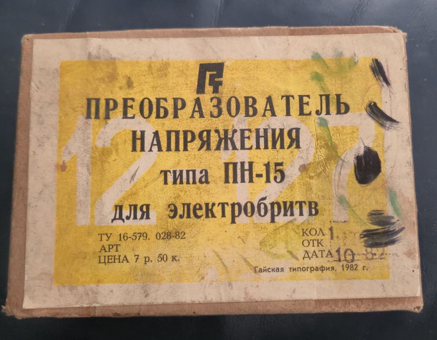 Перетворювач напруги 12в  на 127 в постійний струм8.