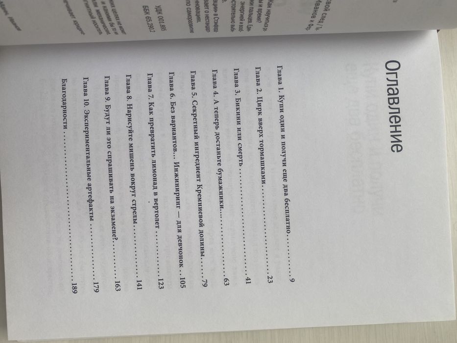 Тина Силинг. Сделай себя сам