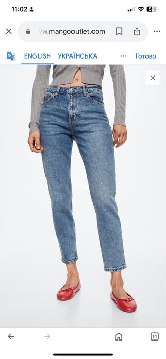 Mango  mom джинси 44р нові Маломірні