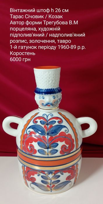 Фарфор срср порцеляна вінтажні статуетки Вакула, На базарі, Тарас Січовик, На полонині, Одарка Карась, Український танець Коростень Полонне КЕКХЗ