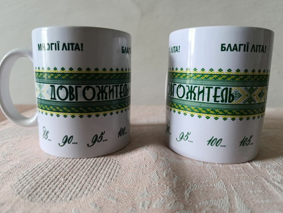 Чашки .Новые (долгожитель) от 85 до 105 лет.