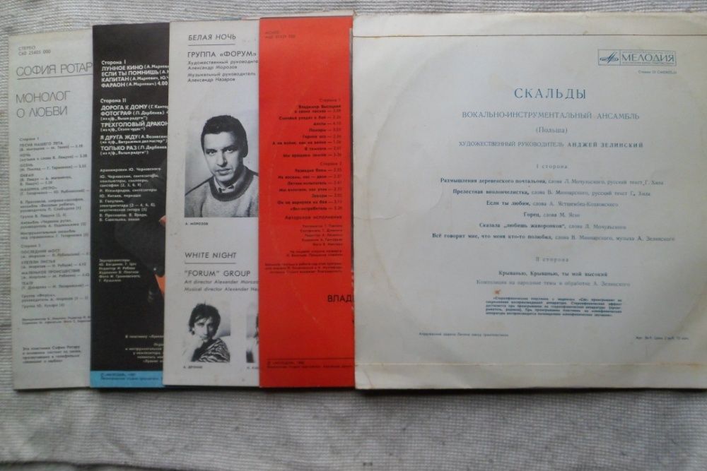 Пластинки для проигрывателя