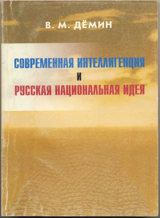 Дёмин Валерий, 4 книги