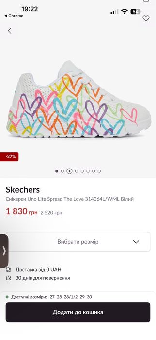 Кросівки для дівчинки Skichers