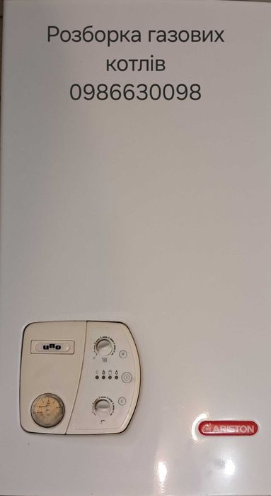 Ariston Uno 24 kw (турбований) Запчастини