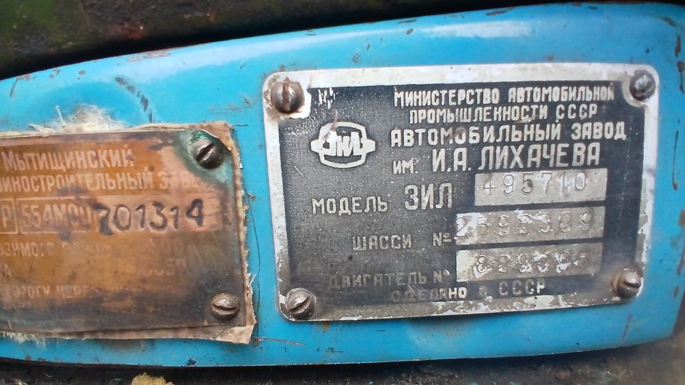 Зіл 554 бензин самоскид