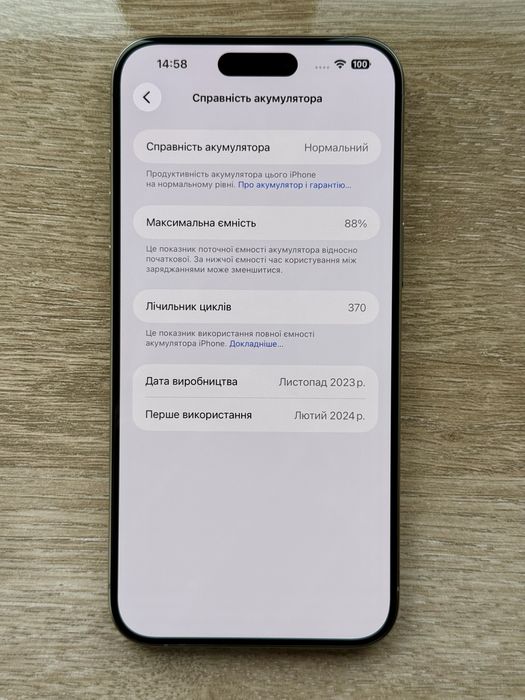 Apple Iphone 15 Pro Max Natural Titanium 256gb акб 88%