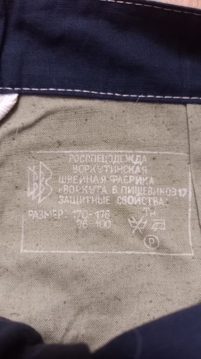 Напівкомбінезон чоловічий