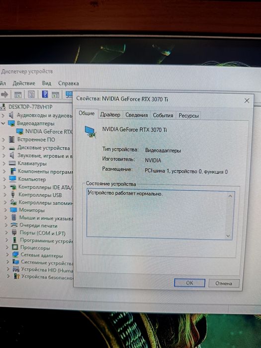 Palit GamingPro RTX 3070 ti