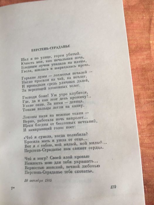 О.Блок в 8-ми томах