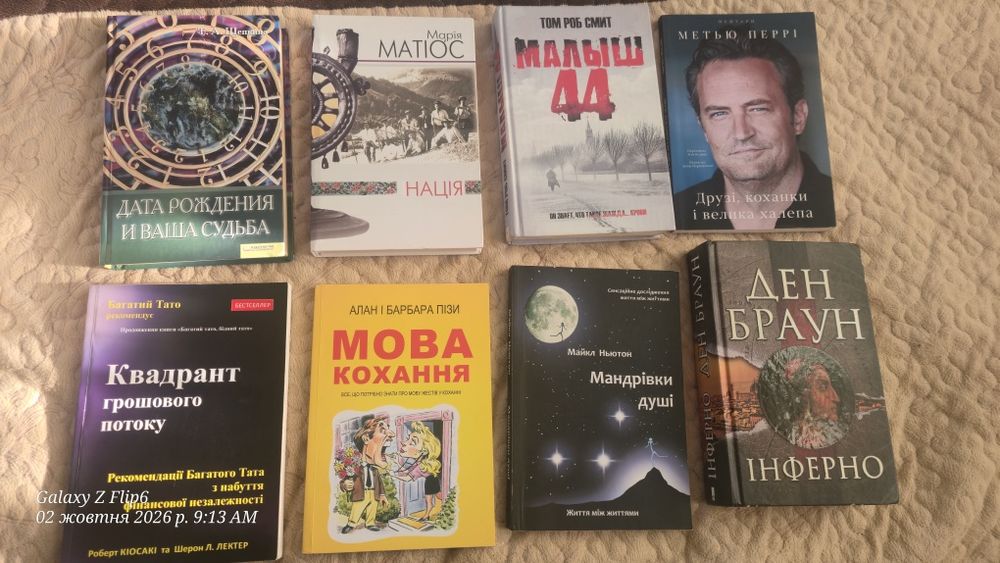 Книги різні нові