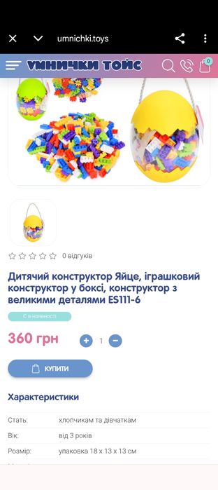 252 деталі Конструктор в боксі в яйці Блоковий конструктор із великими