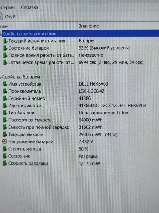 Ноутбук Dell Precision 7540 15,6" IPS Core i5-9400H/16Gb/256SSD/T2000