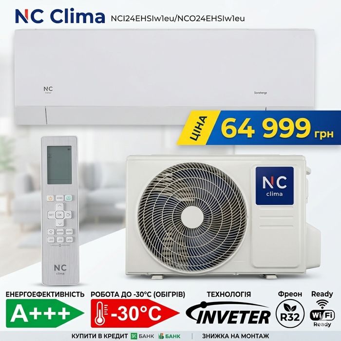 Тепловий насос NC Clima Stonehenge NCI24EHSIw1eu | Обігрів до -30°C