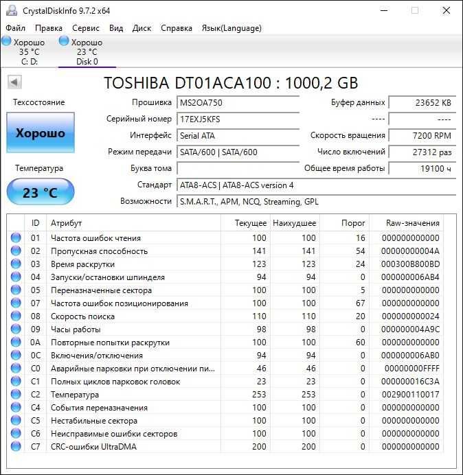 HDD 1TB 3.5", 7200rpm, 32Mb, SATA III Toshiba DT01ACA100