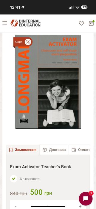 Pearson Longman exam activator Книга для вивчення англійської мови B1