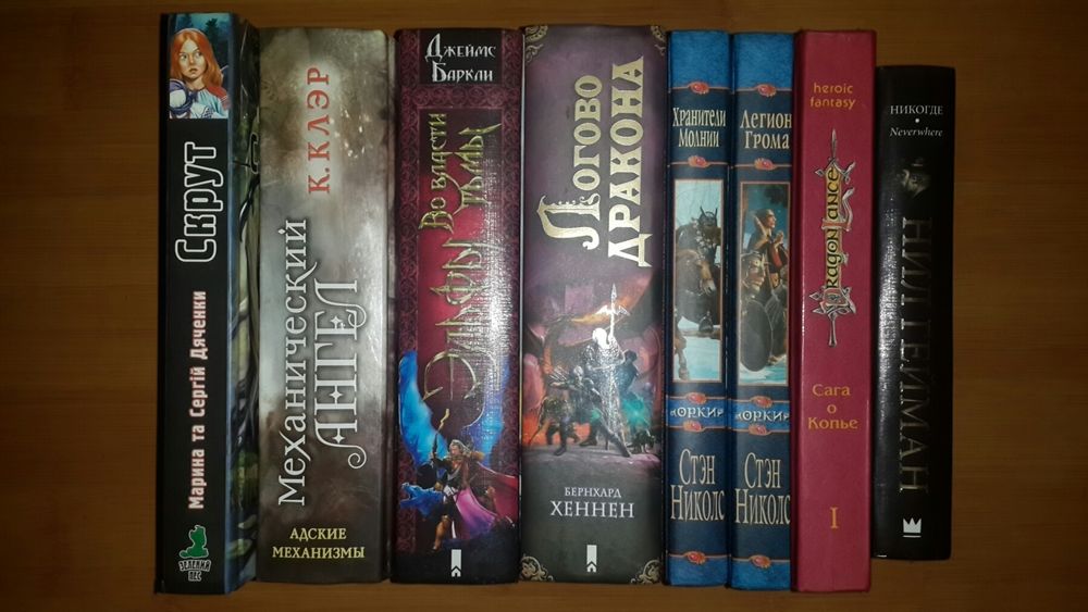 Колоритне фентезі