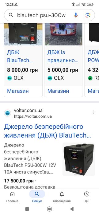 Інвертор UPS БЖД безперебійник