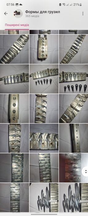 Формы для грузил