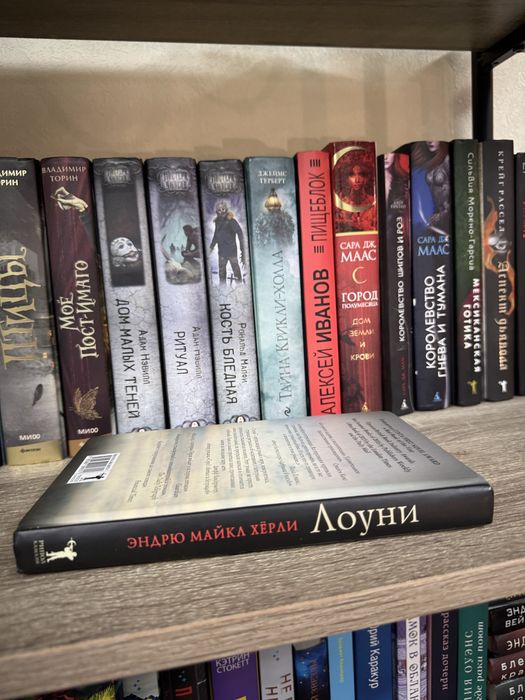 Эндрю Майкл Херли Лоуни
