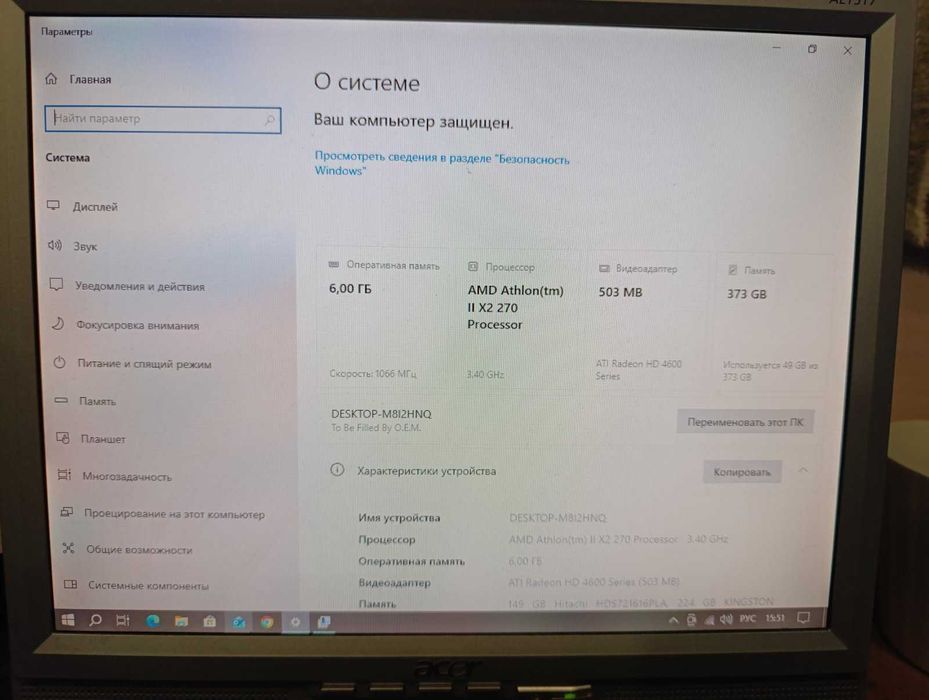 Комп'ютер/системний блок 2 ядра по 3, 4ГГц 6Гб ОЗУ SSD 240 + HDD-160