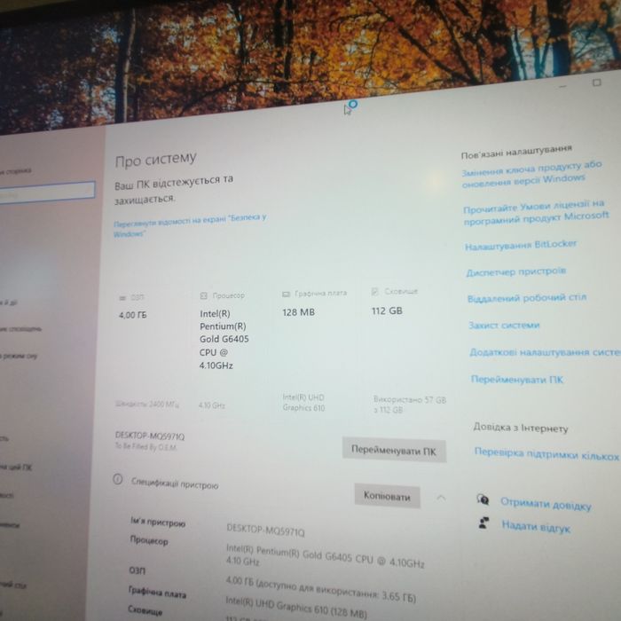 Домашній Пк Intel g6400/4gb/120ssd