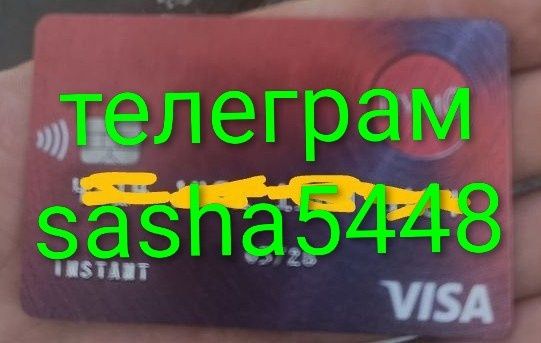 Колекція пластикових карток ціна 249.99$/шт