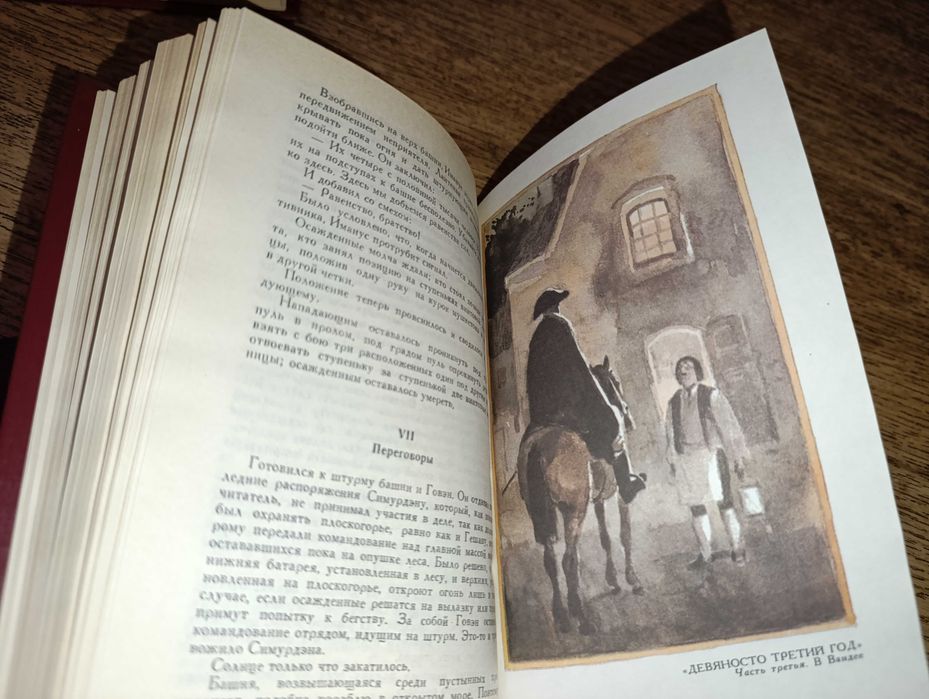 Библиотека Огонек 18т вместе Гюго Отверженные Скотт Айвенго Ян Батый