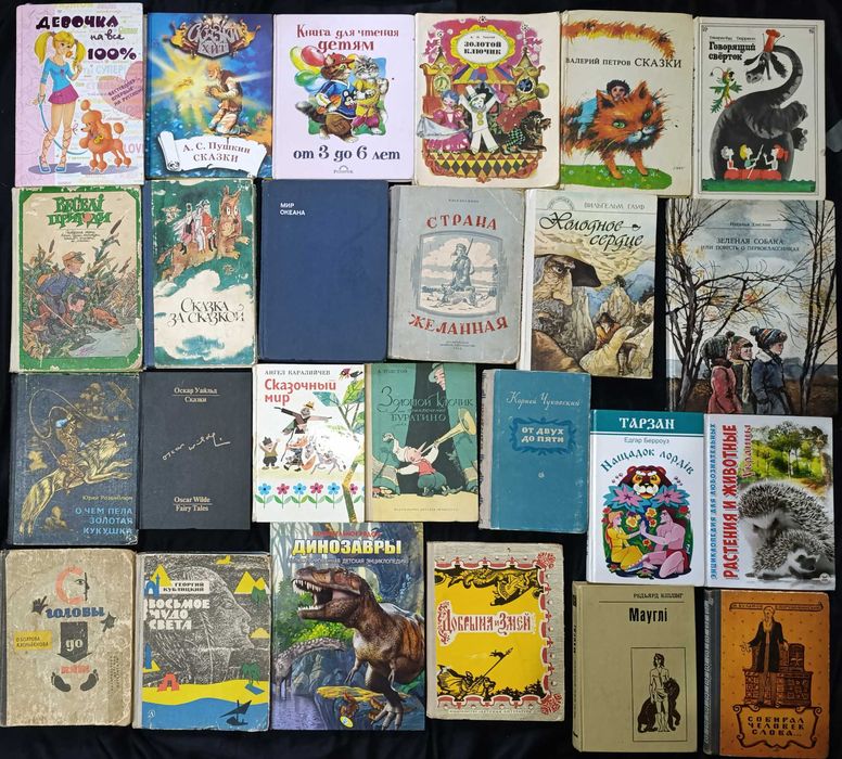 Колекція Дитячі книги: казки, пригоди, пізнавальна література 65.14