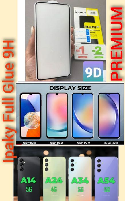 Samsung A14,24,34,54 Защитное стекло Все Модели