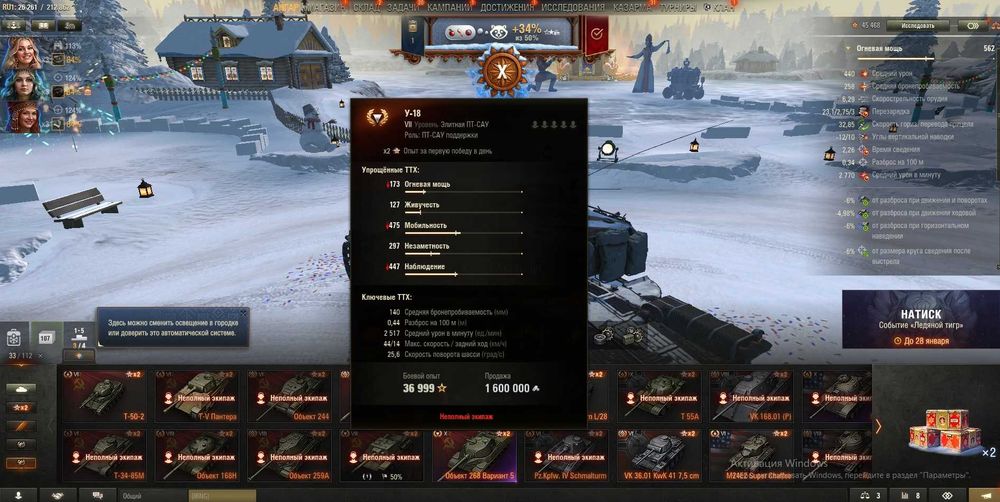 Аккаунт WOT (СНГ)