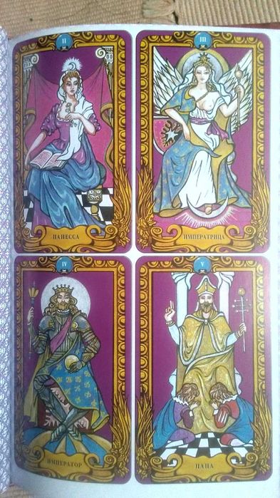 Карты Таро  практическое гадание.