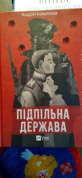 Книги сучасних авторів