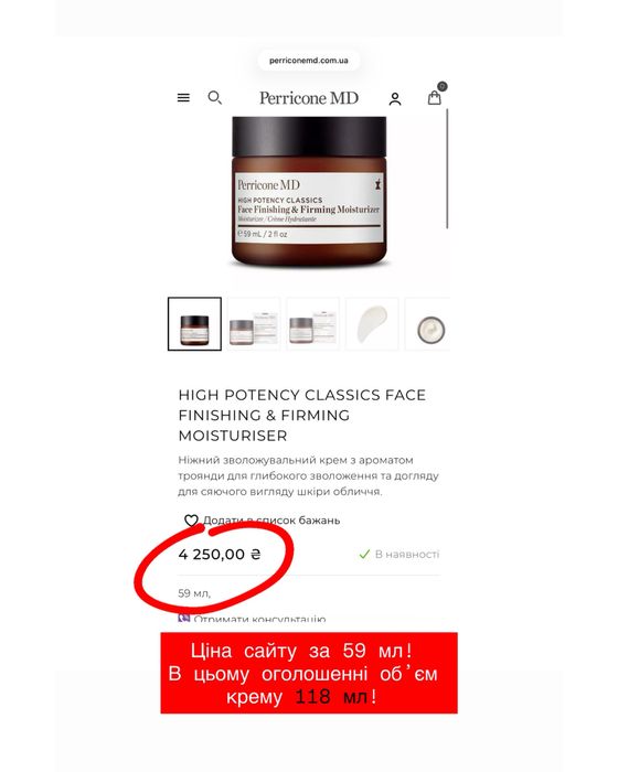 Perricone md 118 мл крем high potency classics face finishing firming