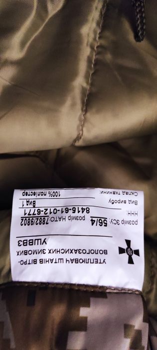 Утеплювач штанів