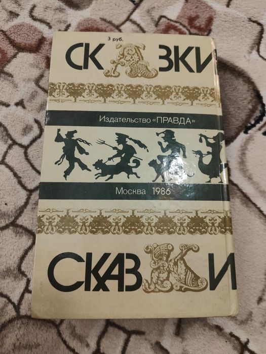 Сказки зарубежных писателей