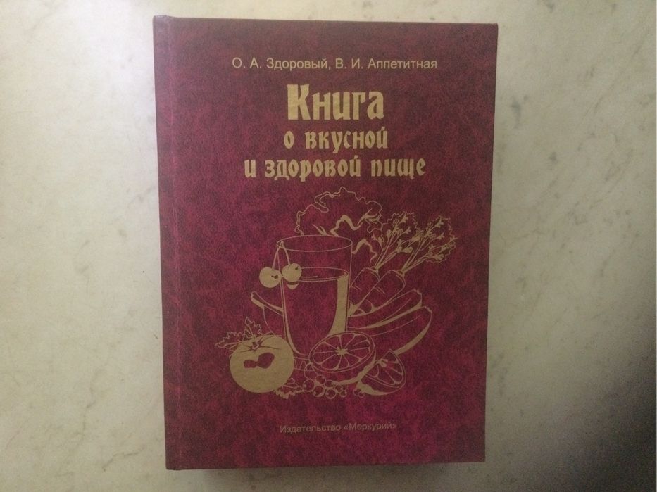 Книга-сюрприз ( «Заначка»)