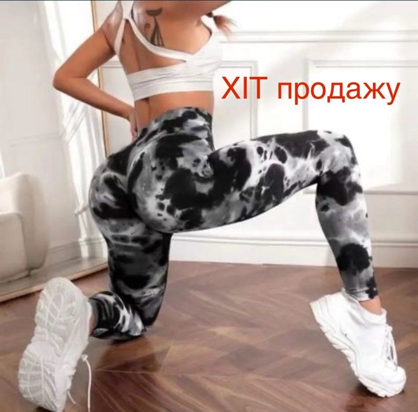 Лосіни мраморні з ефектом push up Легінси пуш ап: 490 грн. - Лосини і ...