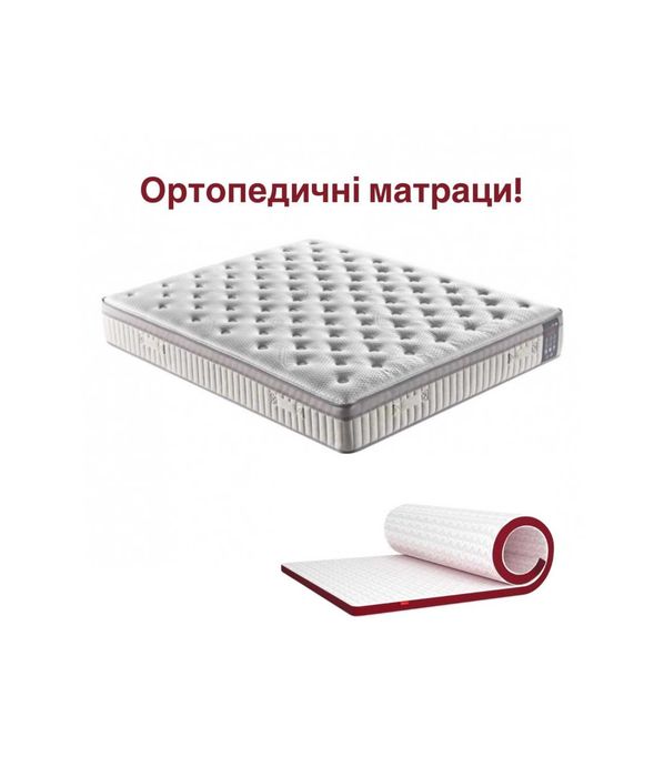 Отропедичний матрац/Ортопедичний топер/Ортопедичний футон, новий.