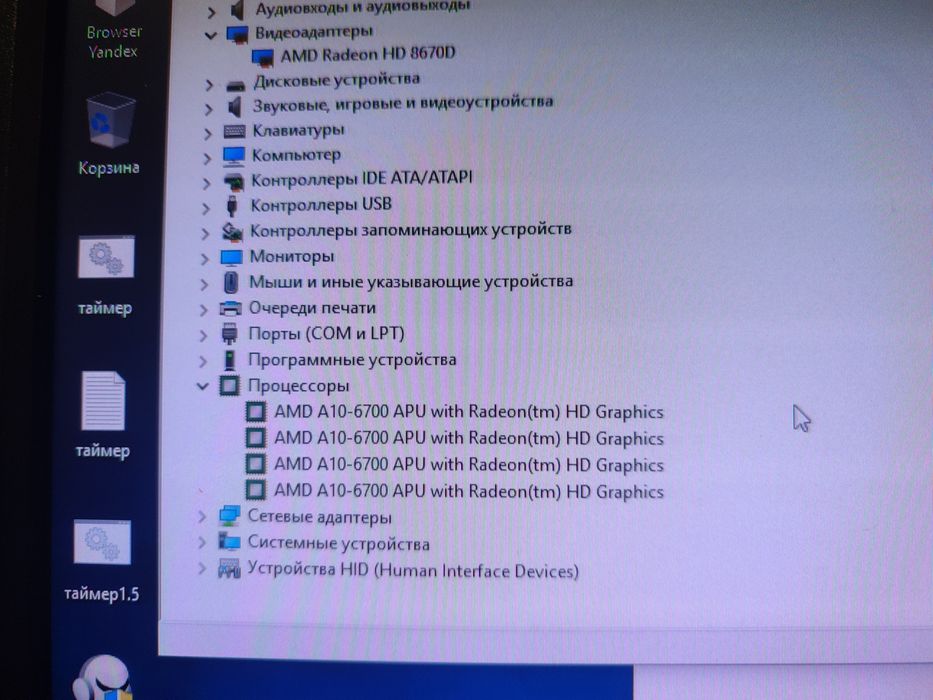 Продам ПК , А-10 , 8 ГБ, 500w,  на запчастини або апгрейд! ДешевоДеше