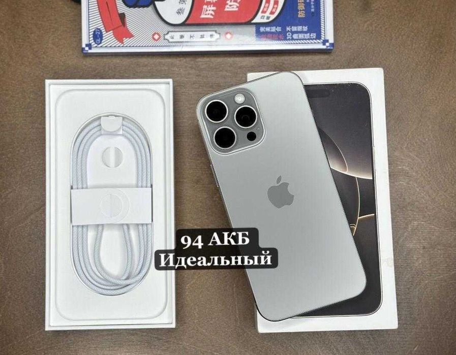 iPhone 16 Pro Max, 256 ГБ, SIM + eSIM