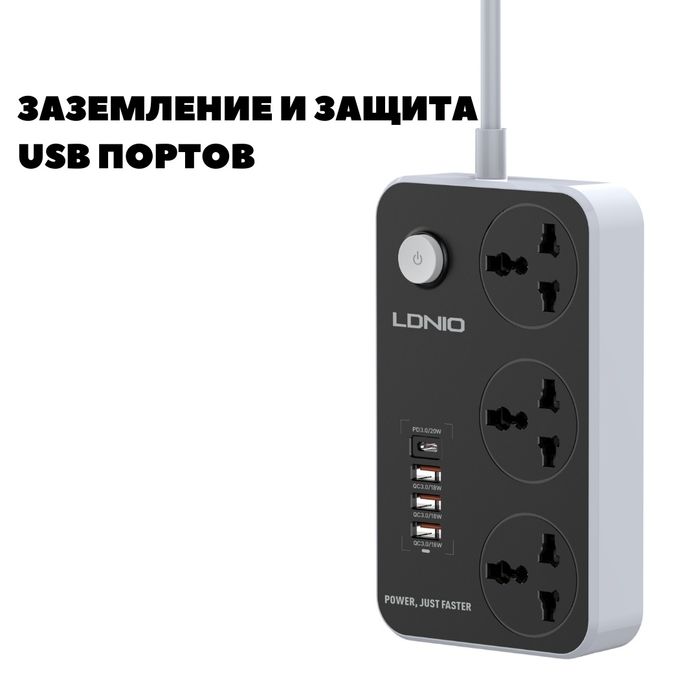 Удлинитель LDNIO SC3412 сетевой фильтр QC зарядка 3 220+3USB+1TypeC PD