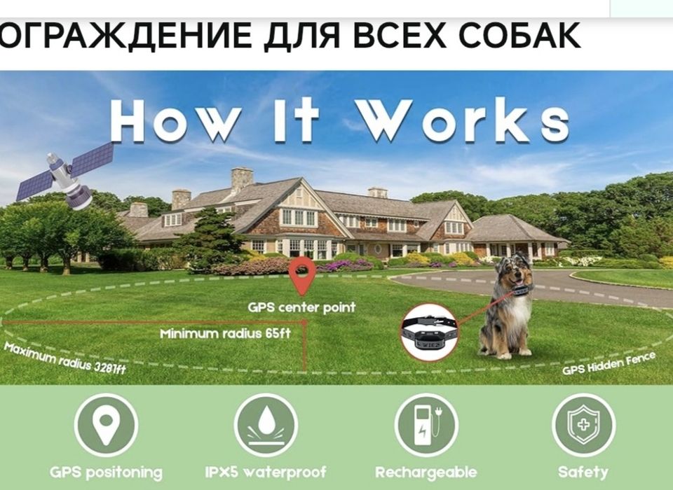 Gps забор для собак WIEZ безопасность и контроль за движением любимца