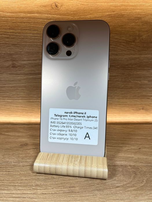 iPhone 16 Pro Max 256 Desert ! АКБ: 93% ! №: 2205! ІДЕАЛЬНИЙ ! З США ! Айфон купити оригінал !!